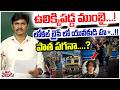 ఉలిక్కిపడ్డ ముంబై...! లోకల్ ట్రైన్ లోయువకుడి హ*..!! Mumbai Local Train Incident