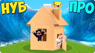видео: 🌊🏠НУБ И ПРО СТРОЯТ ДОМ ИЗ КАРТОНА ПРОТИВ ЦУНАМИ В МАЙНКРАФТ! ШЕДИ ЛЕСКА И НУБИК MINECRAFT картинка: 🌊🏠НУБ И ПРО СТРОЯТ ДОМ ИЗ КАРТОНА ПРОТИВ ЦУНАМИ В МАЙНКРАФТ! ШЕДИ ЛЕСКА И НУБИК MINECRAFT