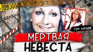 видео: Тру крайм. Лишили жизни прямо на работе. Потребовалось 25 лет что бы разгадать... картинка: Тру крайм. Лишили жизни прямо на работе. Потребовалось 25 лет что бы разгадать...