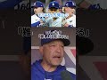 【ドジャースのローテ事情】生き残れ頑張れ朗希！！