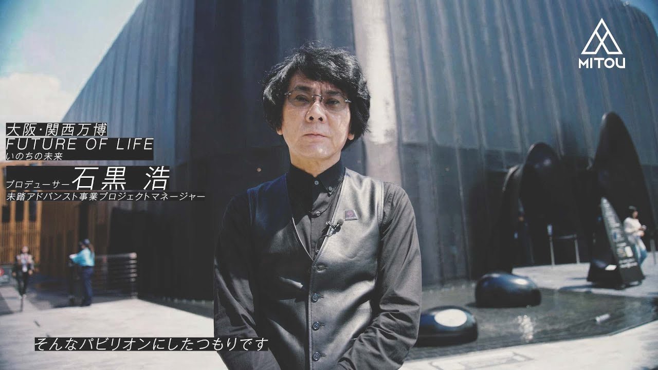 大阪・関西万博】未踏PM石黒浩が語るシグネチャーパビリオン