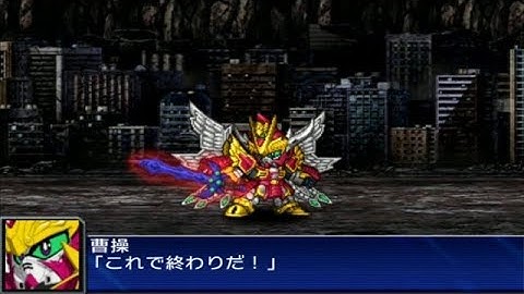 Super Robot Wars UX - Sousou Gundam DX Attacks