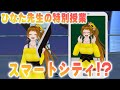 【スマートシティ】未来都市❓スマートシティを5分で解説っ💡✨