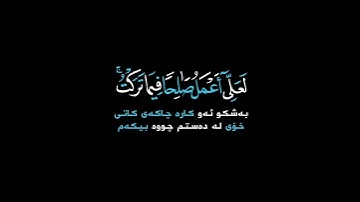 حتى إذا جاء أحدهم الموت قال رب ارجعون | كرومات قرآن كريم بصوت #هيثم_الدخين | #سورة_المؤمنون