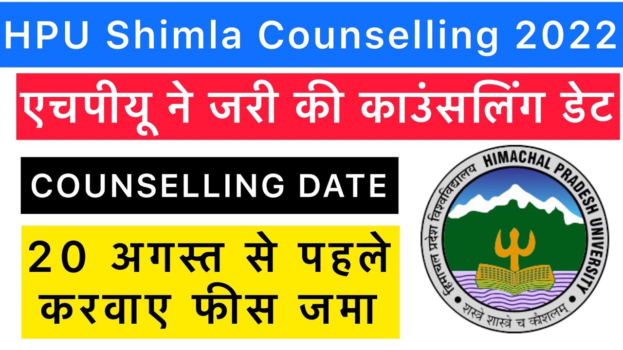 hpu-counselling-notification-2022-counselling-date-hpu-fees-date