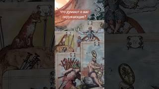 #мнение #понимание #осознание