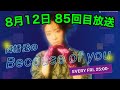 【8/12】降幡愛のBecause of you