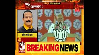 Narendra Modi | '১৫ বছরে ৫ প্রধানমন্ত্রী আনবে জোট', তেলেঙ্গানা থেকে রাহুলকে নিশানা মোদির