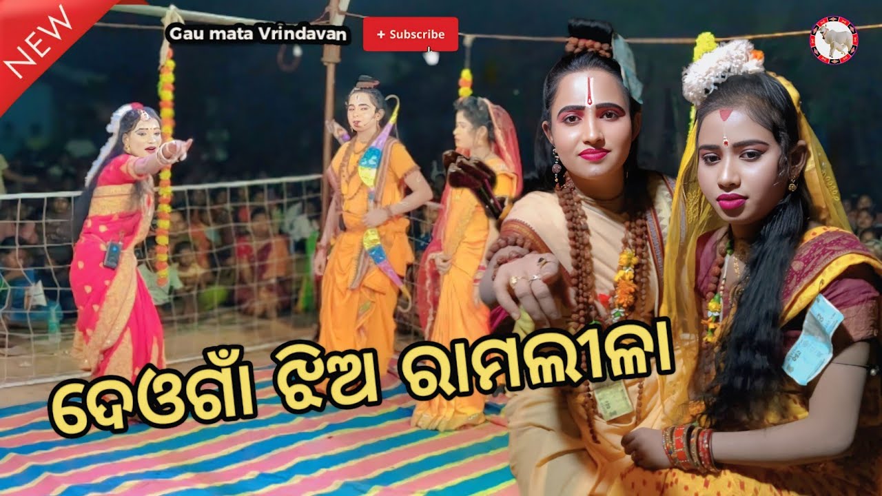 Deogaon Jhia Ramlila natak Kalahandi Odisha surpanakha Shree Rama