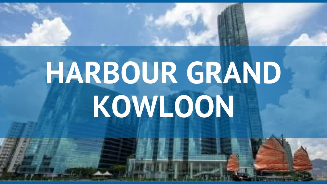HARBOUR GRAND KOWLOON 5* Китай Гонконг обзор – отель ХАРБОУР ГРАНД КОУЛУН 5* Гонконг видео обзор