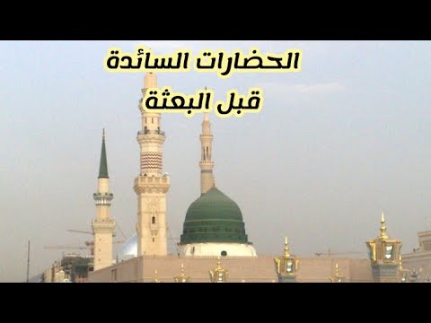السيرة النبوية للدكتور علي محمد الصلابي ومن إنجاز ذ عبد المجيد مستعيد