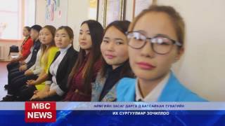 MBC NEWS medeelliin hutulbur 2016 11 22 ok