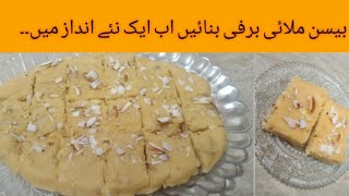 besan Malai burfi recipe|| delicious soft burfi @Minno food hub screenshot 1