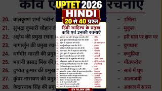 One Liner Important Questions | UPTET 2026 | CTET 2026 | SUPER TET | #ctet2026 #uptet2026