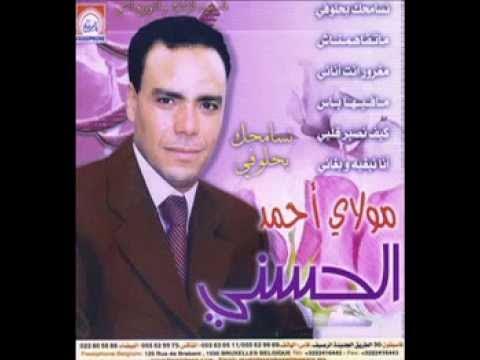 Moulay ahmed el hssani-matfahmnach