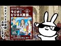 ＮＨＫラジオ ラジオビジネス英語 2024年 6月号ーーー会話も、メールも、教養も。今日から使える世界標準のビジネス英語