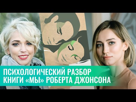 Мы глубинные аспекты романтической любви аудиокнига