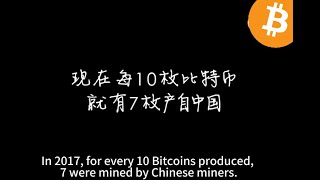 #比特币 四川矿场和深圳华强北矿机市场 （July 11, 2017）