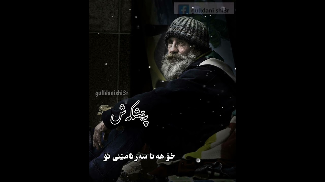 ئیسماعیل محمد، پێشکەش، خوێندنەوە:باسط حەمە غەریب، نەخشاندن (یاسین غوڵام)