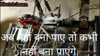 Home made Ceiling fan winding machine very cheap price