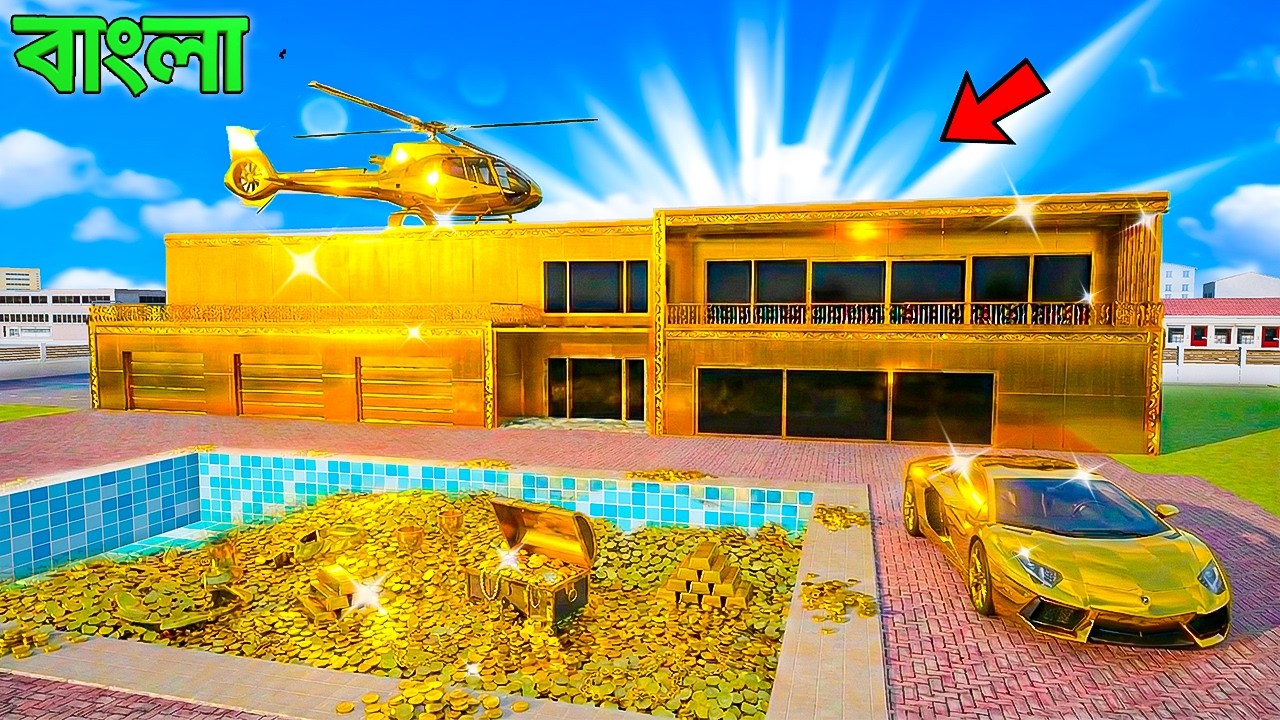 🤩 Franklin-এর বাড়ি আপগ্রেড হয়ে গেল সোনার বাড়িতে! 😱✨ | Indian Bike Driving 3D বাংলা গেমপ্লে