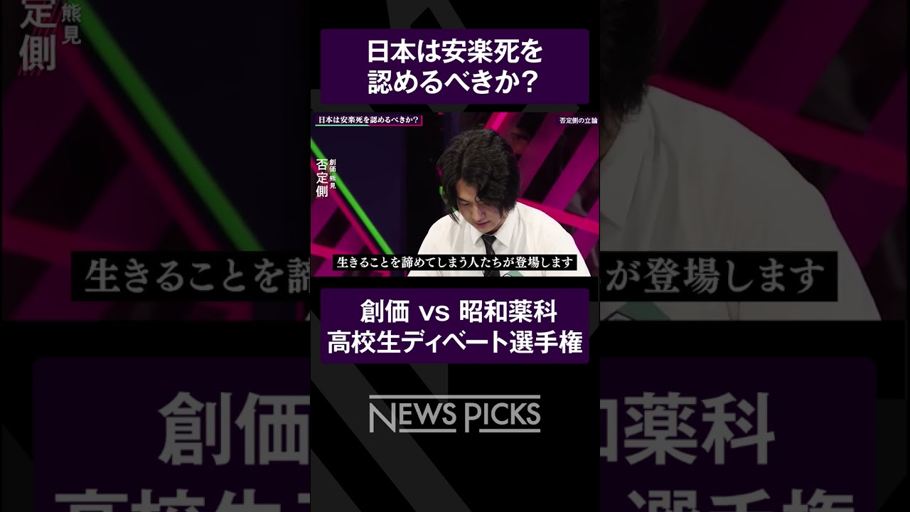 安楽 死 薬