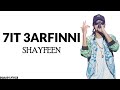 Shayfeen 7it 3arfinni Lyrics Paroles