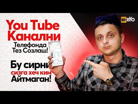 Video: Youtube poopini qanday qilish kerak