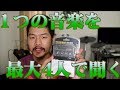 BEHRINGER MICROAMP HA400開封&レビュー!!