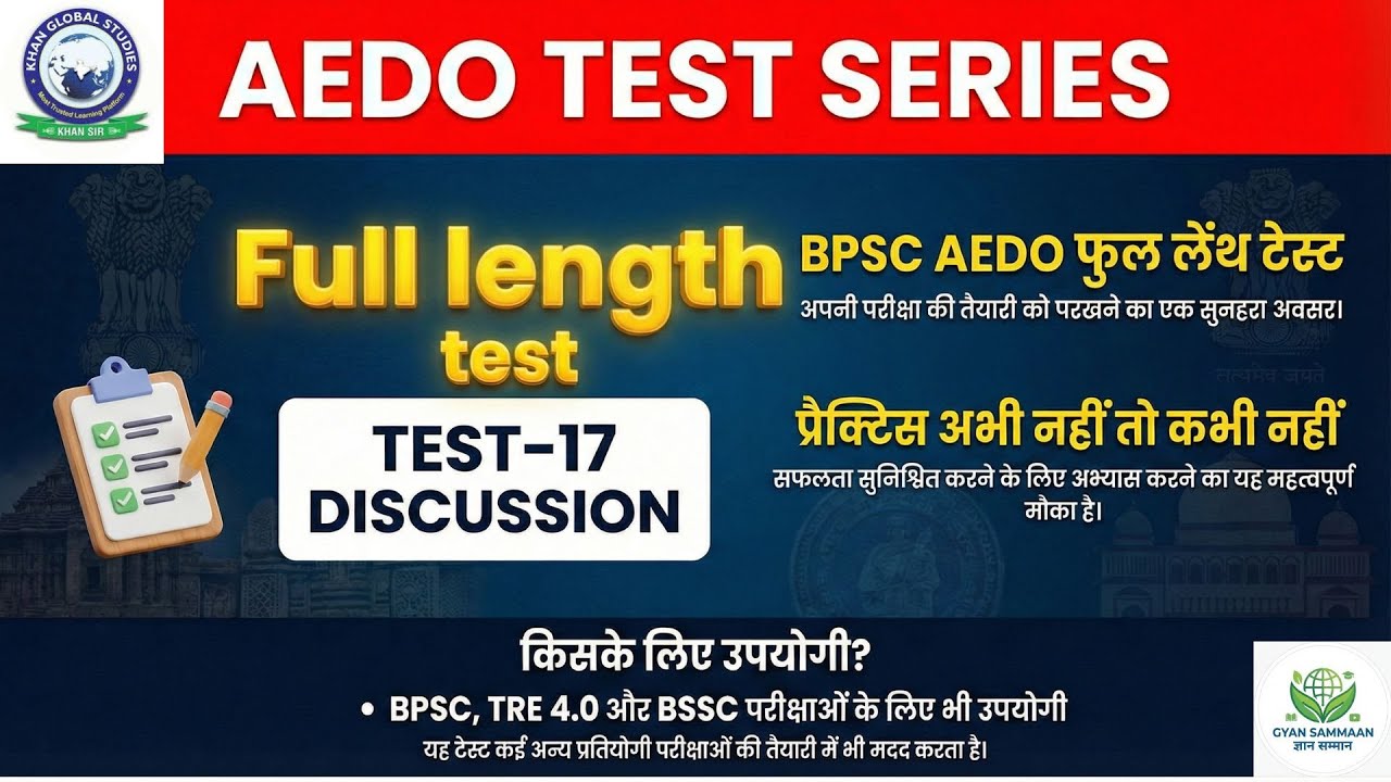 AEDO  Test | BPSC AEDO  | BPSC AEDO Test no -17 KGS   | 