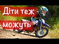 Батарея для дитячого електро мотоцикла мотокрос