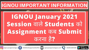 IGNOU January 2021 Session वाले Students को Assignment कब Submit करना है?