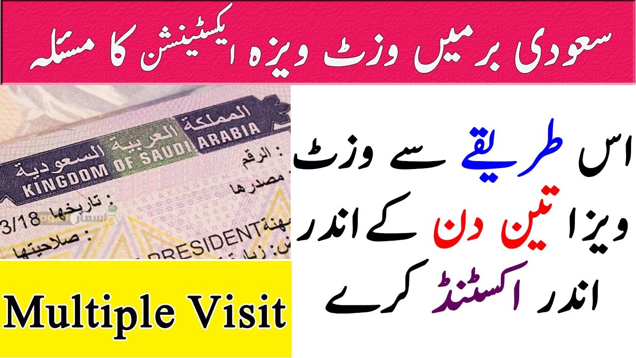 visit visa extension absher