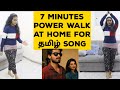 Tamil Weight Loss by walking at home | weightloss after delivery