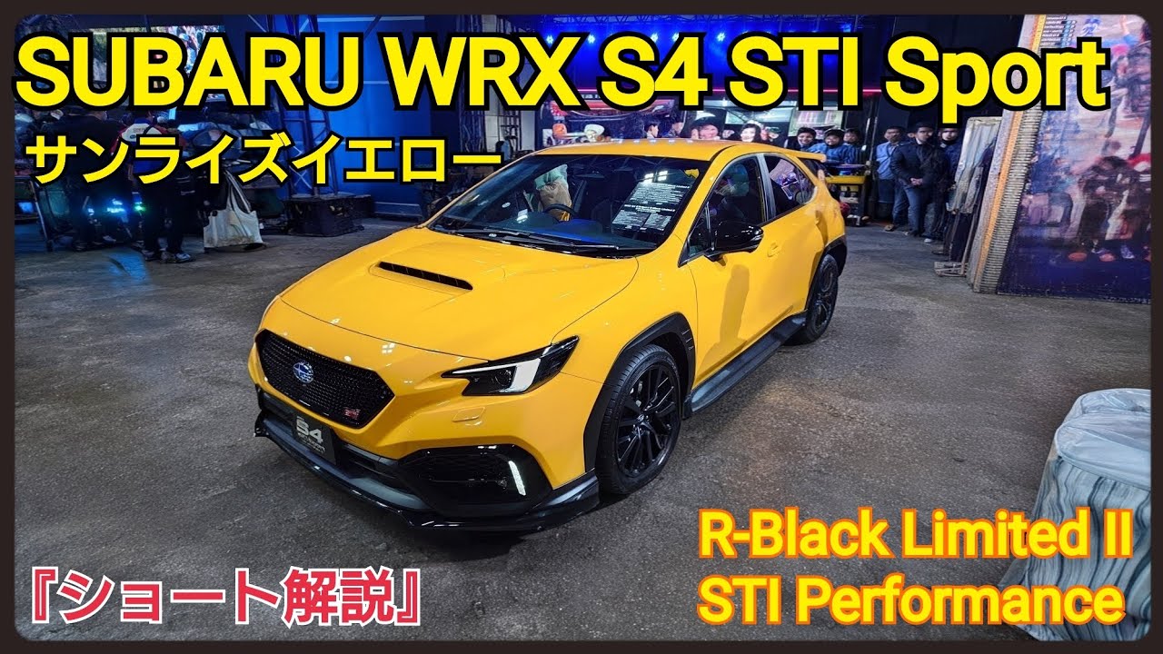 TAS2026】東京オートサロン2026・特別仕様車スバルWRX S4 STI Sport R