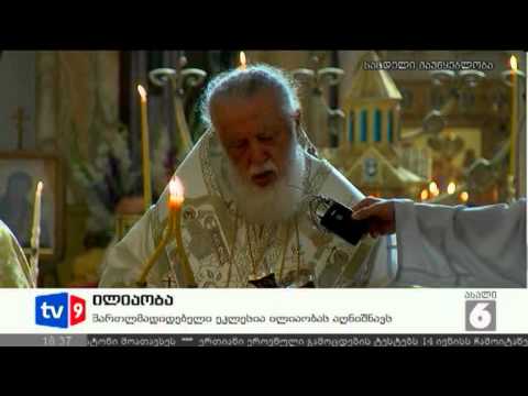 ახალი 6 | ილიაობა | 02.08.12