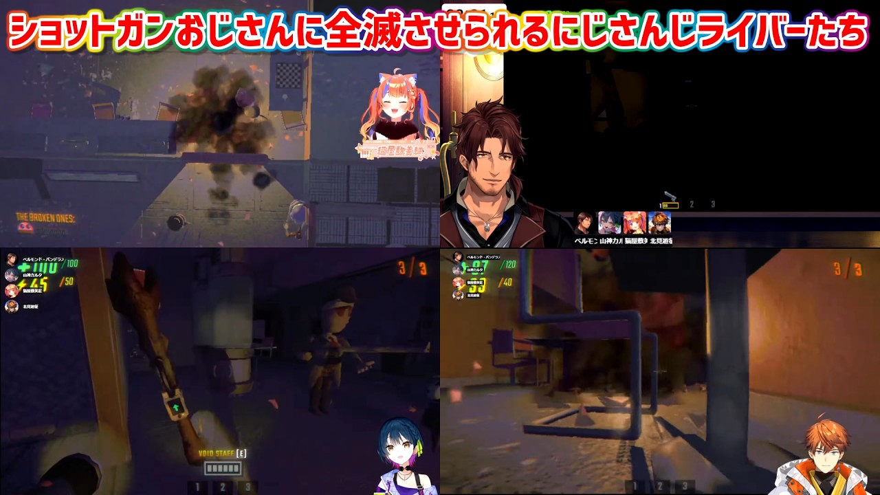 【R.E.P.O.】ショットガンおじさんに全滅させられるにじさんじライバーたち【にじさんじ切り抜き】