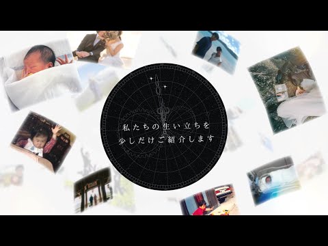 星空モチーフなプロフィールムービー作成します 星空の演出に思わずうっとりしてしまうムービーです！