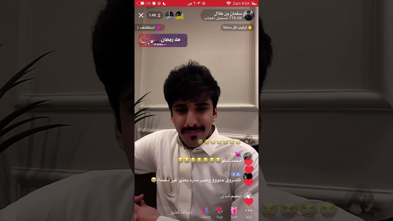 بث سلمان بن طلال اليوم|12 أبريل