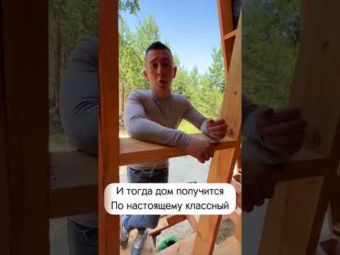 5 советов для строительства каркасного дома!