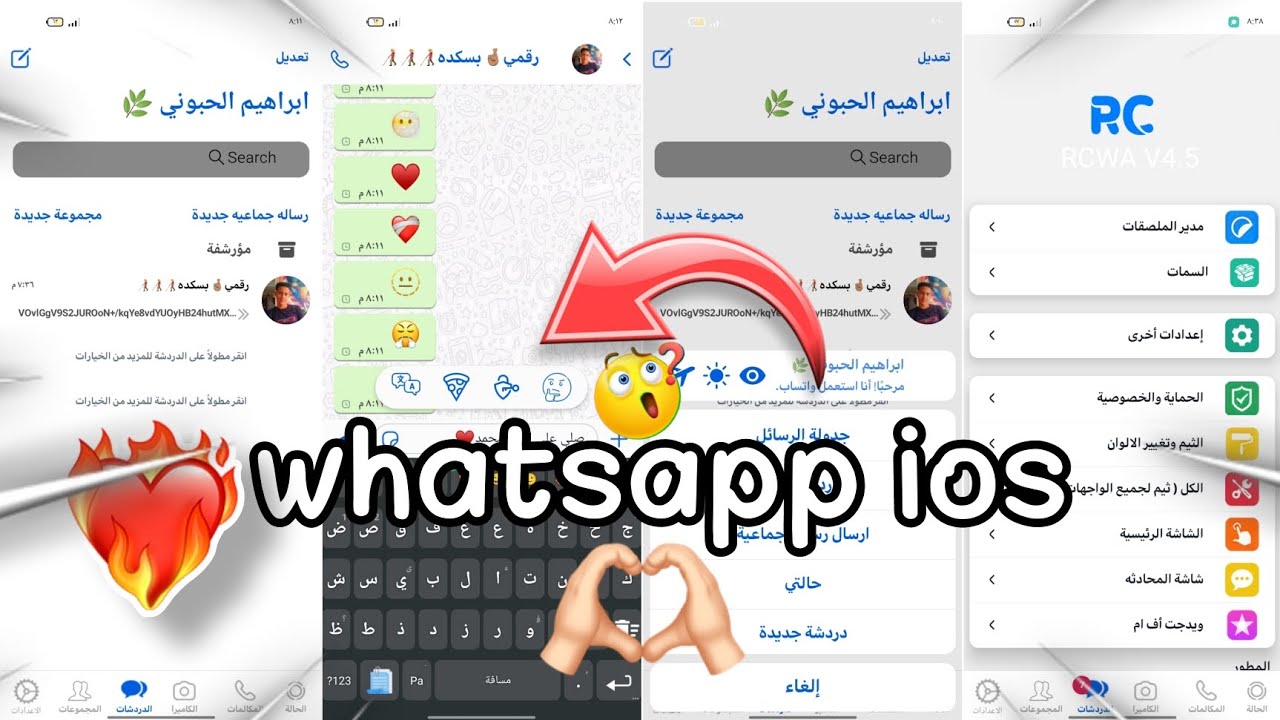 واتساب الايفون للاندرويد اخر اصدار تحديث واتساب الايفون rcwhatsapp ios ...