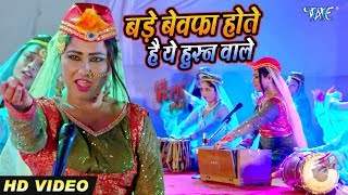 Best Qawwali Video Song 2020 | Bade Bewafa Hote Hai Husn Wale | Hum Badla Lenge