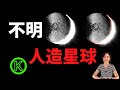 前國防情報員爆料外星人已經控制地球?!諾貝爾獎得主堅信人類才是外星人 |外星人造小行星監視人類？|K姐探秘