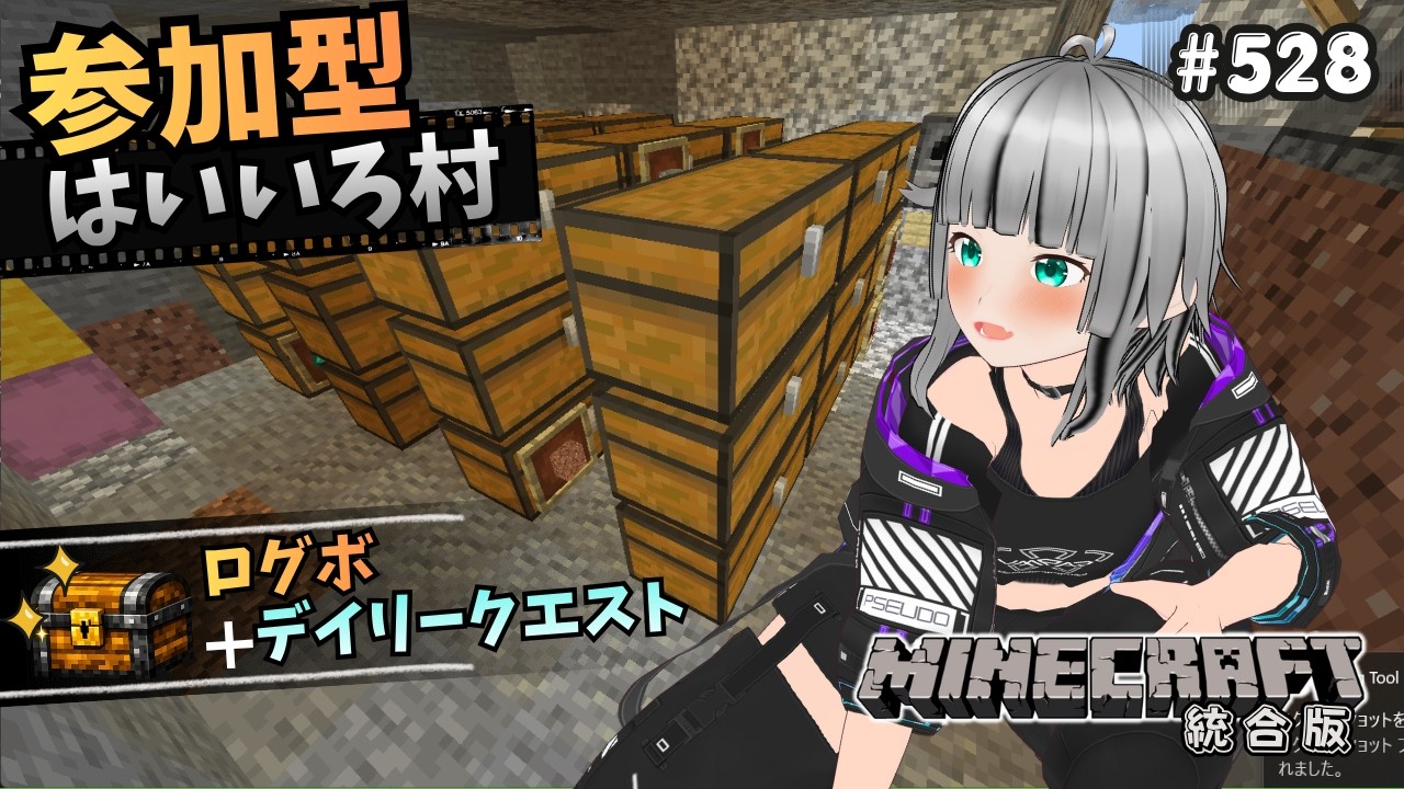 参加型マイクラ統合版|はいいろ村 "ログボ+デイリークエスト有" 【マインクラフト統合版/MinecraftBE】#528