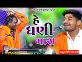 Rahul giri goswami  supar hit  live program lamba 2023  balvistudio