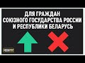 «Прекрасная Россия бу-бу-бу»: протесты в Беларуси. День 17 | Союзное государство — за и против