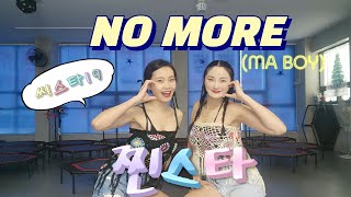 씨스타19 NO MORE 안무 /점핑의 찐스타(찐&amp;별)과 함께 즐겨요