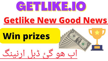 Getlike.io New Double earning trick /Getlike earn more money through prizes