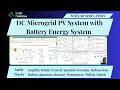 MATLAB Implementation of DC Microgrid PV System with Battery Energy System | PV System with Battery