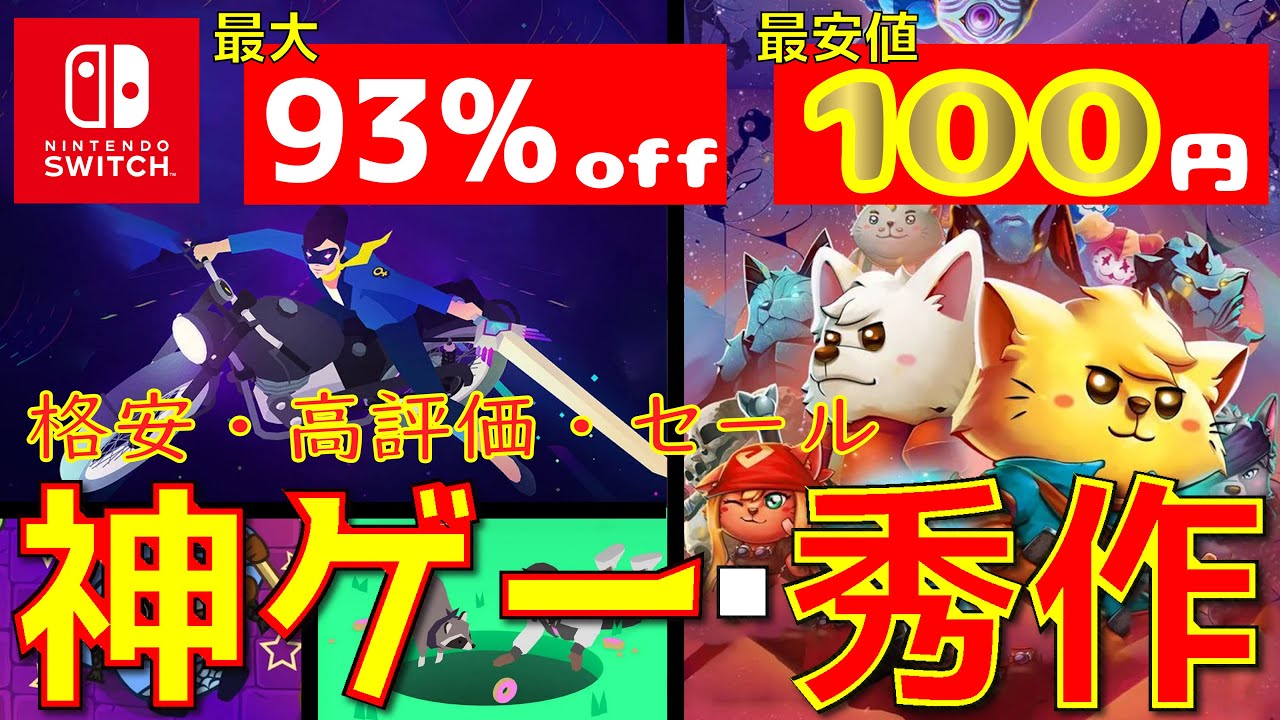 100円～1000円で購入可能！やすいだけじゃない高評価のみ！秀作・神 